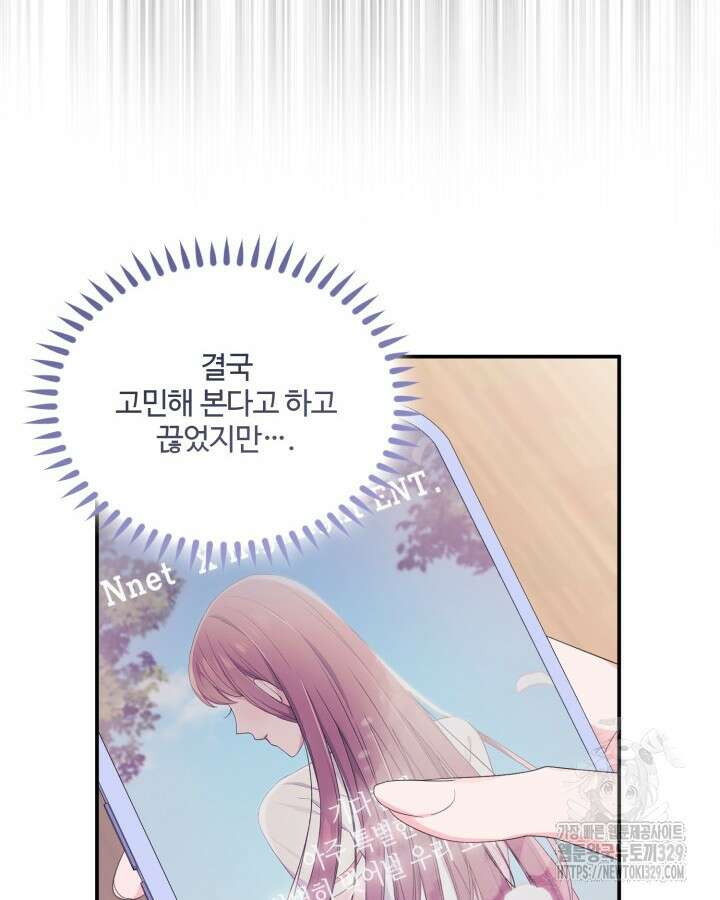 문샤크: 상어가 스타성을 타고남 47화 26