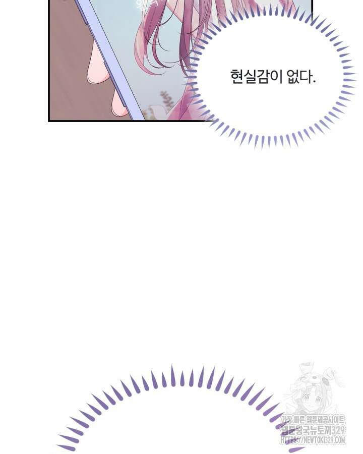 문샤크: 상어가 스타성을 타고남 47화 27