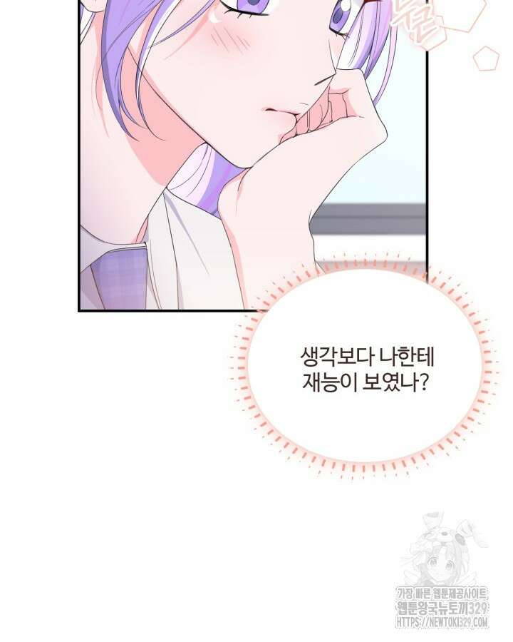 문샤크: 상어가 스타성을 타고남 47화 30