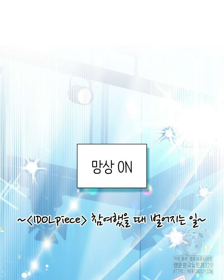 문샤크: 상어가 스타성을 타고남 47화 31