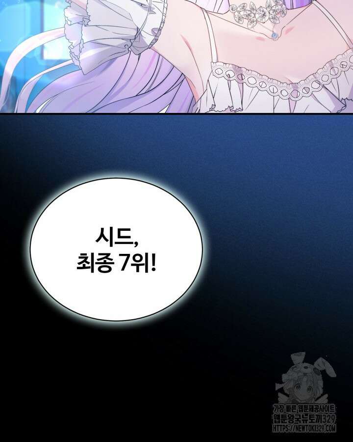 문샤크: 상어가 스타성을 타고남 47화 34