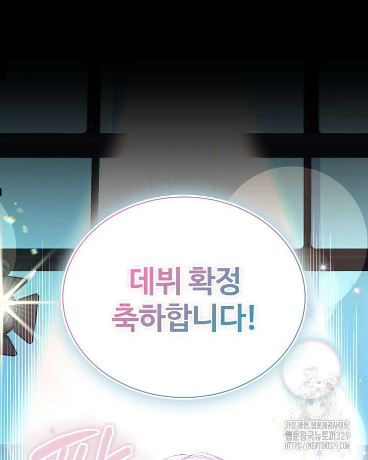 문샤크: 상어가 스타성을 타고남 47화 35