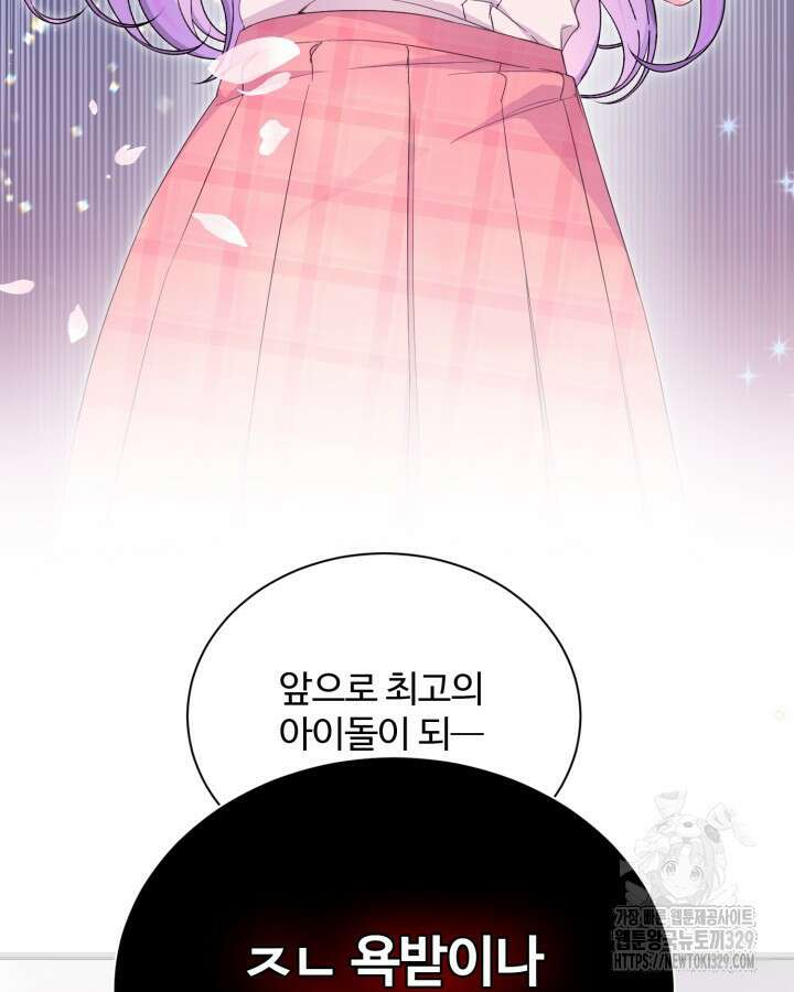 문샤크: 상어가 스타성을 타고남 47화 37