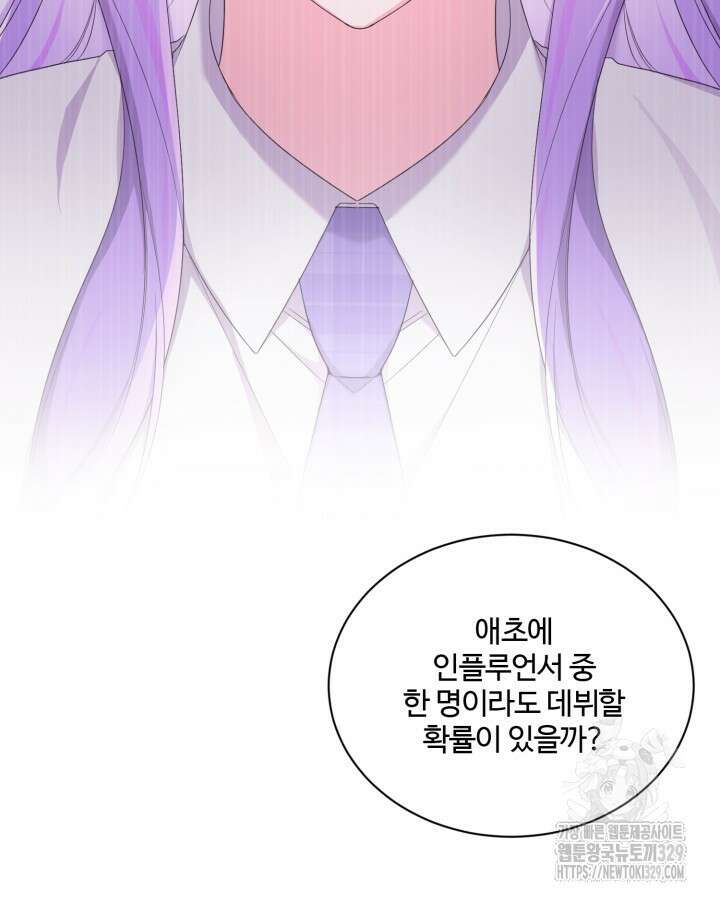 문샤크: 상어가 스타성을 타고남 47화 39