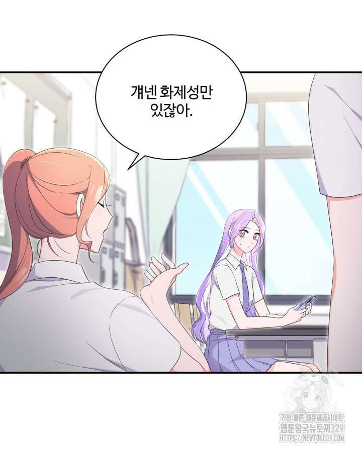 문샤크: 상어가 스타성을 타고남 47화 40