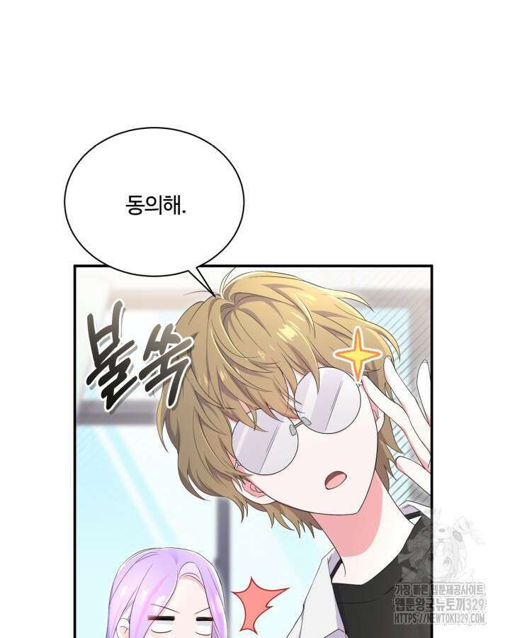 문샤크: 상어가 스타성을 타고남 47화 41