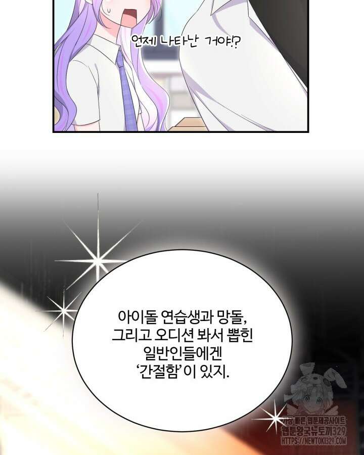 문샤크: 상어가 스타성을 타고남 47화 42