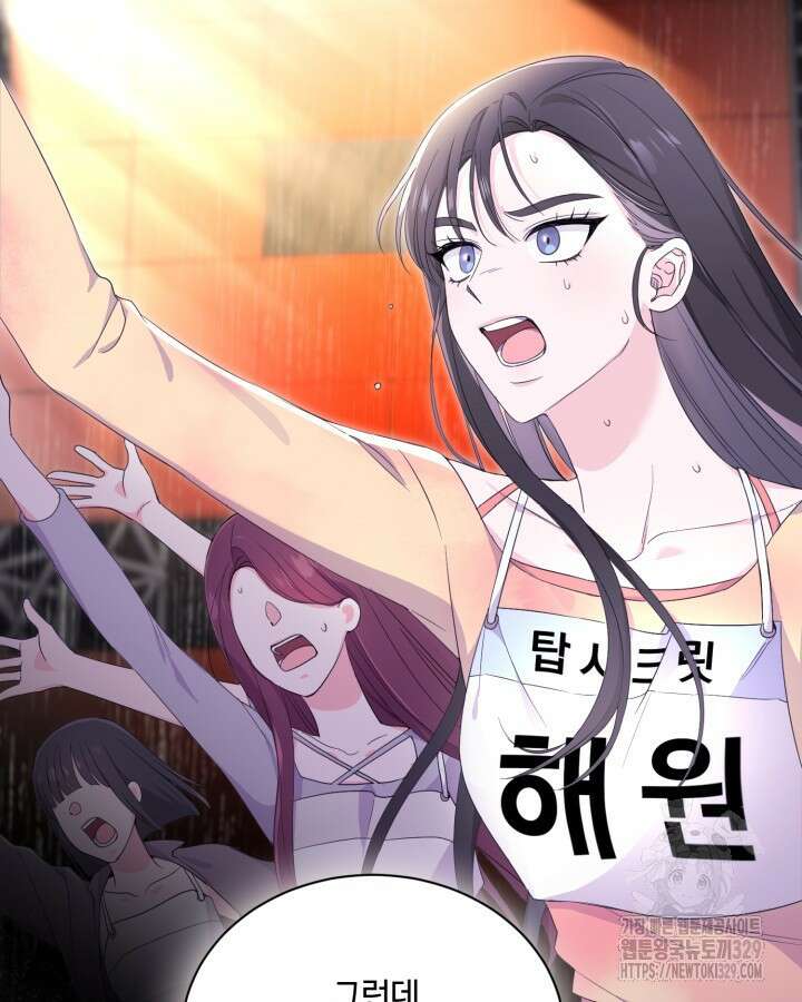문샤크: 상어가 스타성을 타고남 47화 43