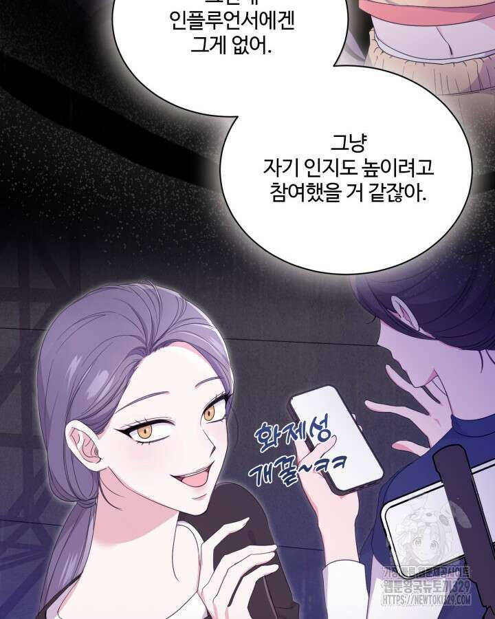 문샤크: 상어가 스타성을 타고남 47화 44