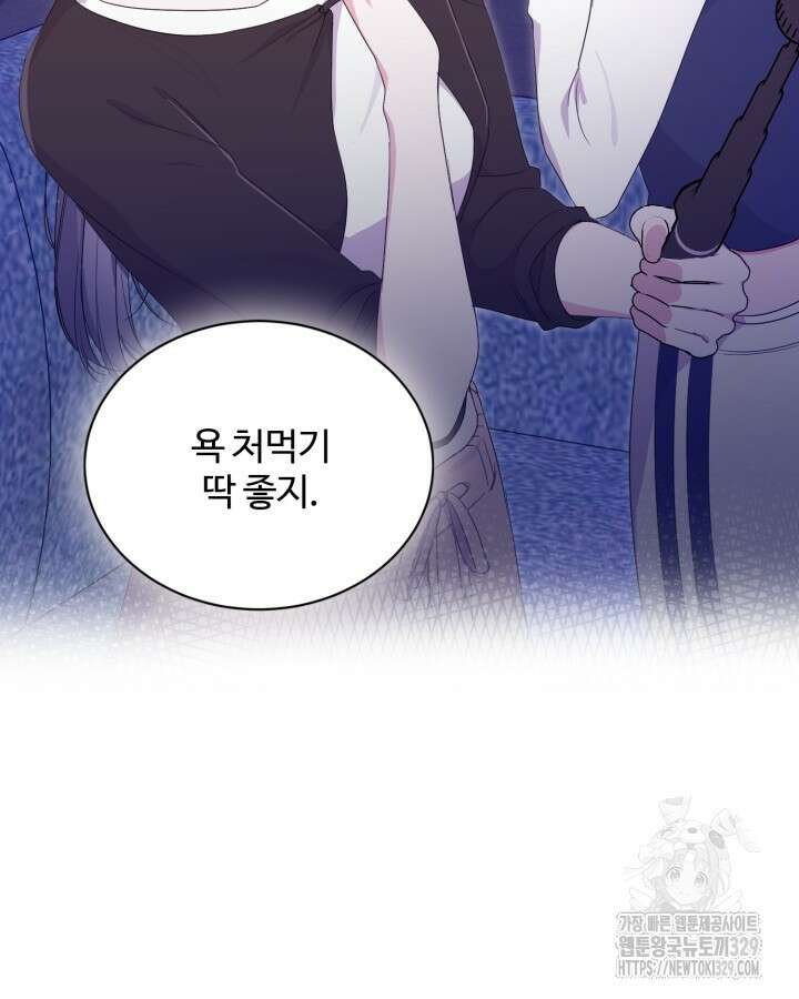 문샤크: 상어가 스타성을 타고남 47화 45