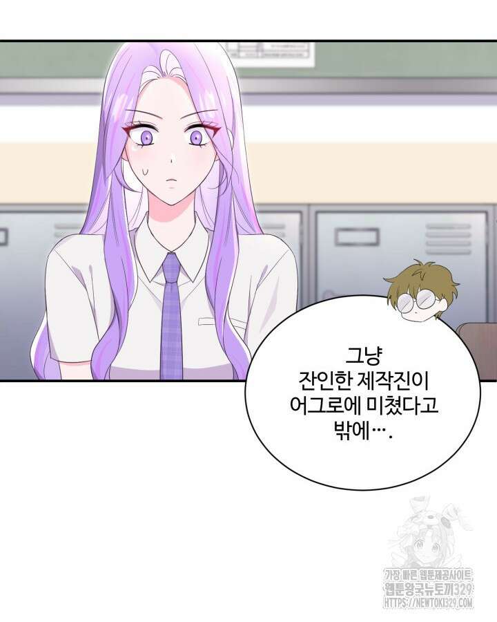문샤크: 상어가 스타성을 타고남 47화 46