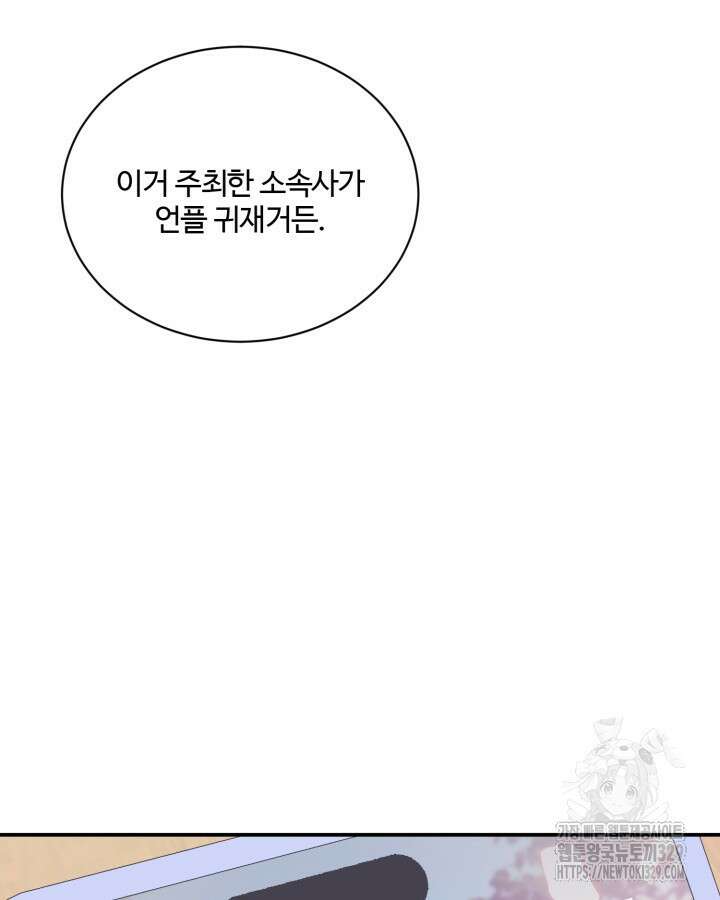 문샤크: 상어가 스타성을 타고남 47화 47