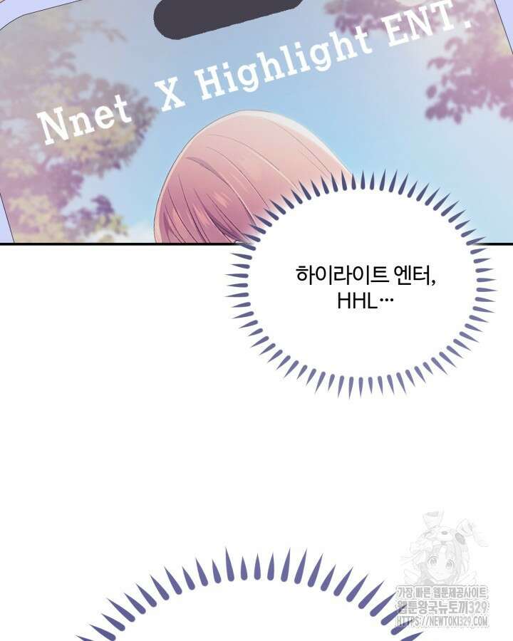 문샤크: 상어가 스타성을 타고남 47화 48