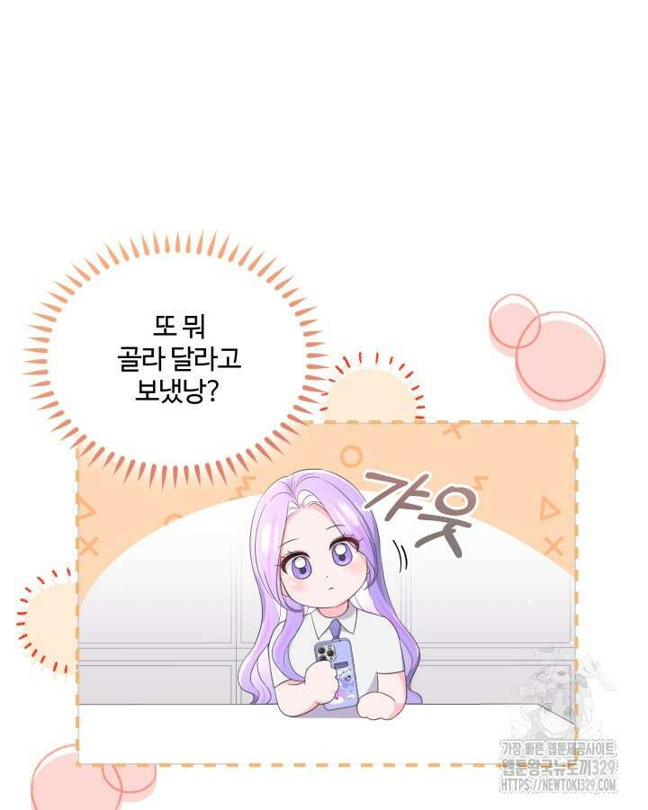 문샤크: 상어가 스타성을 타고남 47화 55
