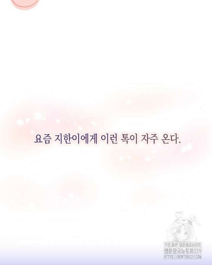 문샤크: 상어가 스타성을 타고남 47화 56