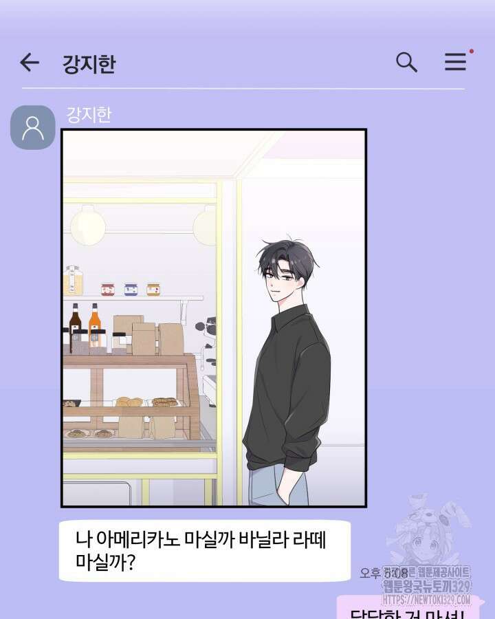 문샤크: 상어가 스타성을 타고남 47화 57