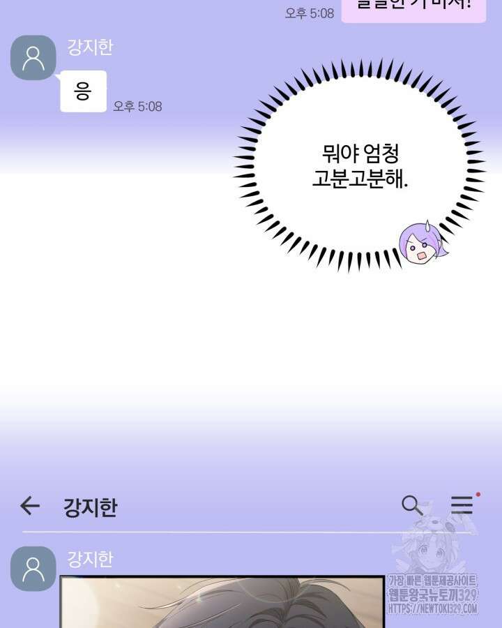 문샤크: 상어가 스타성을 타고남 47화 58