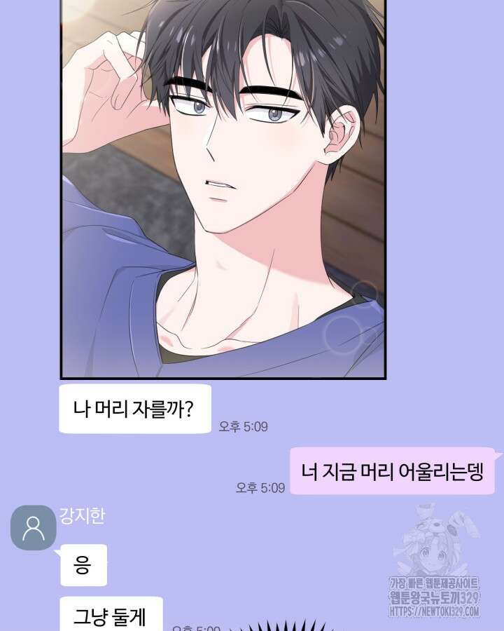 문샤크: 상어가 스타성을 타고남 47화 59