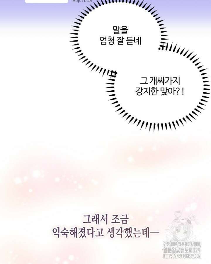 문샤크: 상어가 스타성을 타고남 47화 60