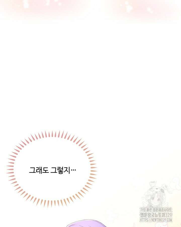 문샤크: 상어가 스타성을 타고남 47화 61