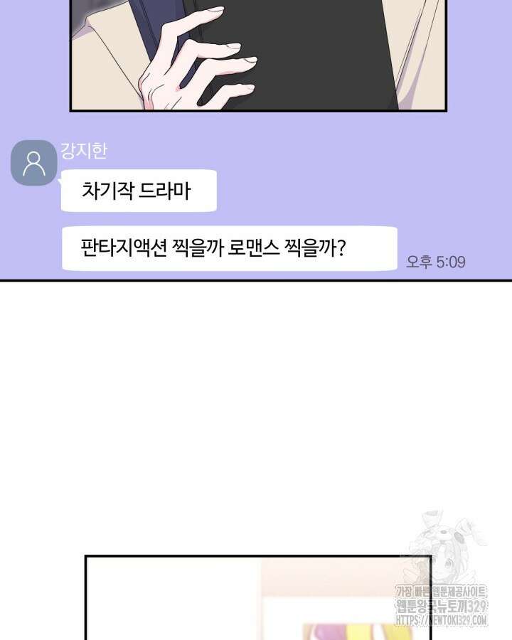 문샤크: 상어가 스타성을 타고남 47화 64