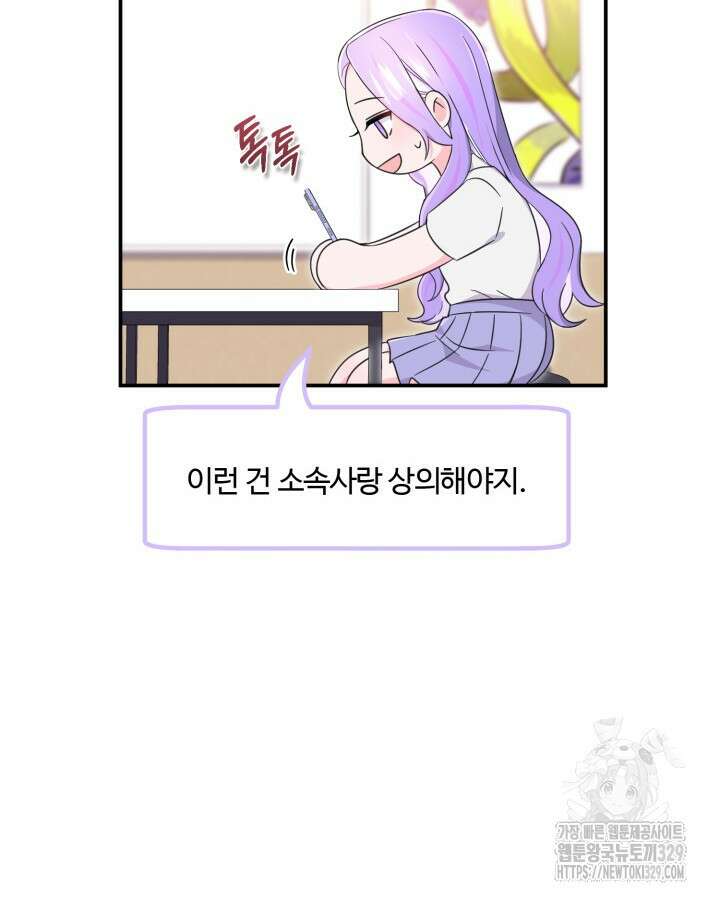 문샤크: 상어가 스타성을 타고남 47화 65