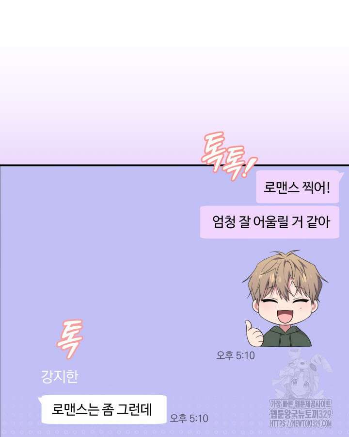 문샤크: 상어가 스타성을 타고남 47화 68