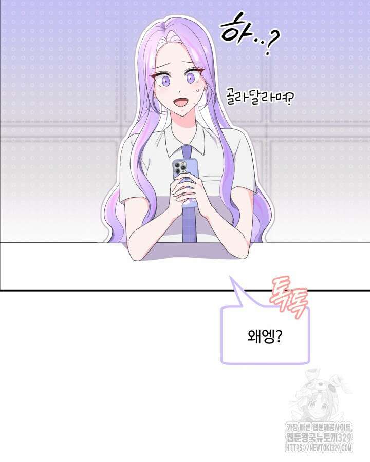 문샤크: 상어가 스타성을 타고남 47화 69