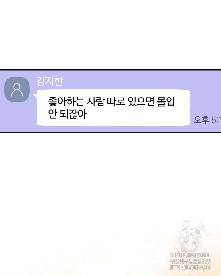 문샤크: 상어가 스타성을 타고남 47화 70