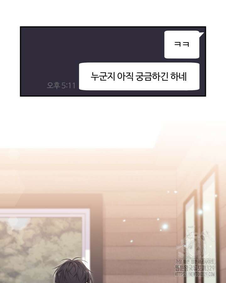 문샤크: 상어가 스타성을 타고남 47화 76