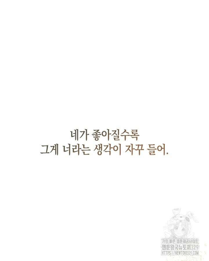 문샤크: 상어가 스타성을 타고남 47화 79
