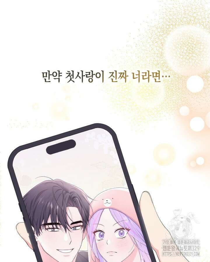 문샤크: 상어가 스타성을 타고남 47화 80