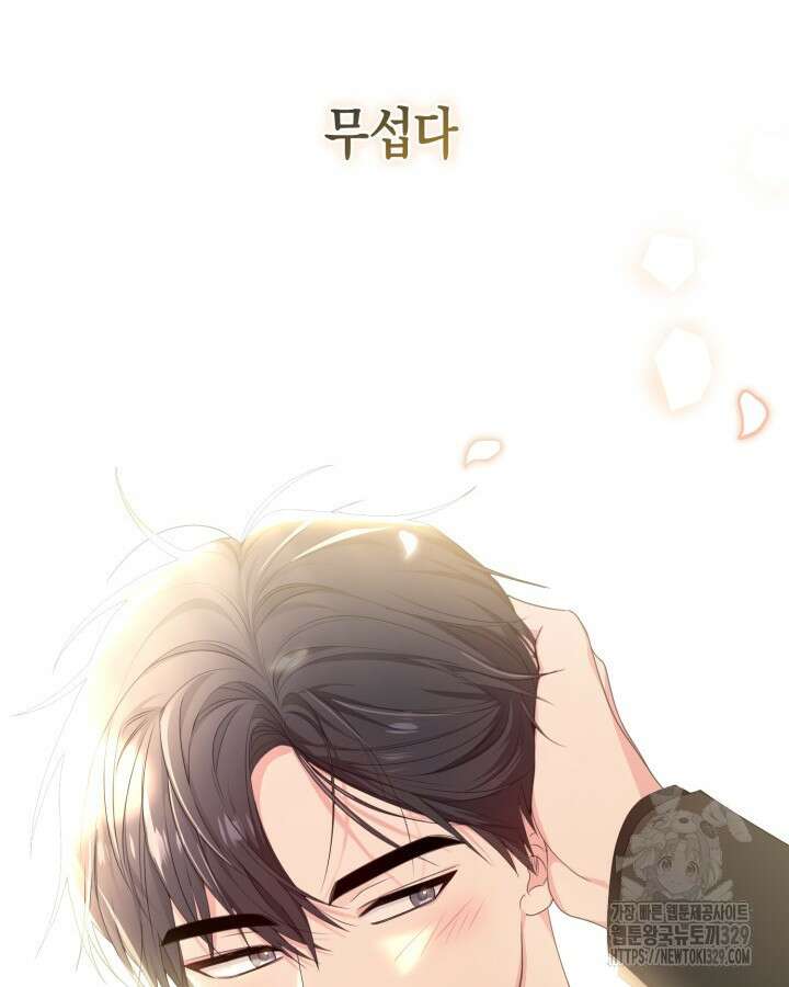 문샤크: 상어가 스타성을 타고남 47화 82