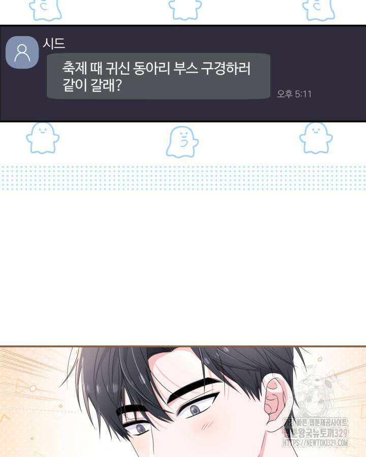 문샤크: 상어가 스타성을 타고남 47화 86