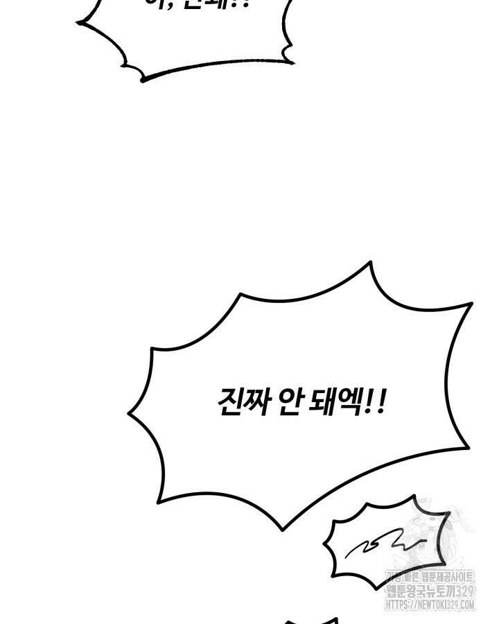 문샤크: 상어가 스타성을 타고남 47화 91