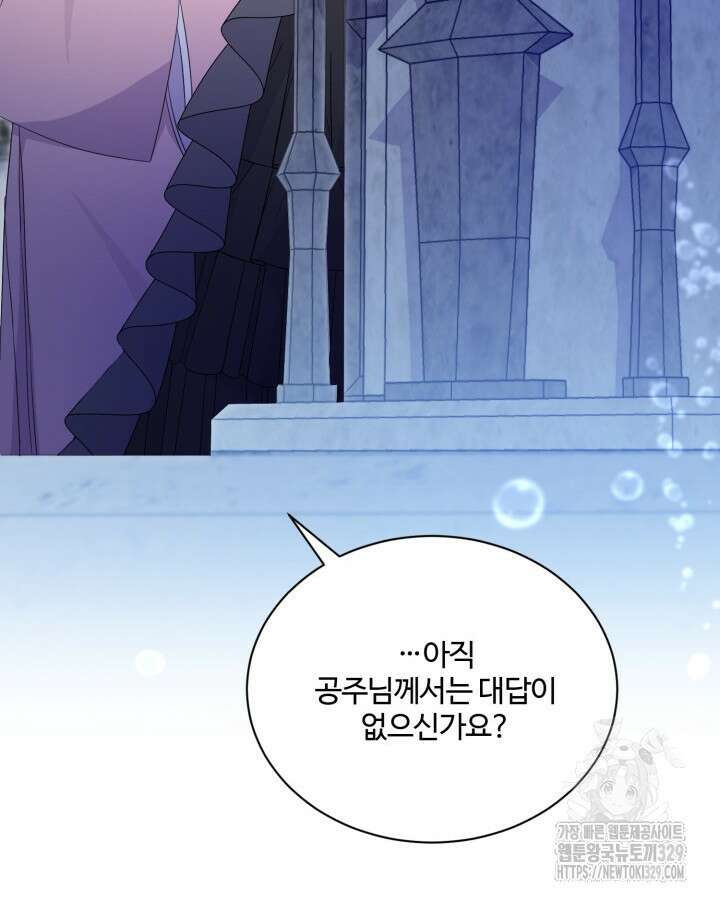 문샤크: 상어가 스타성을 타고남 47화 96