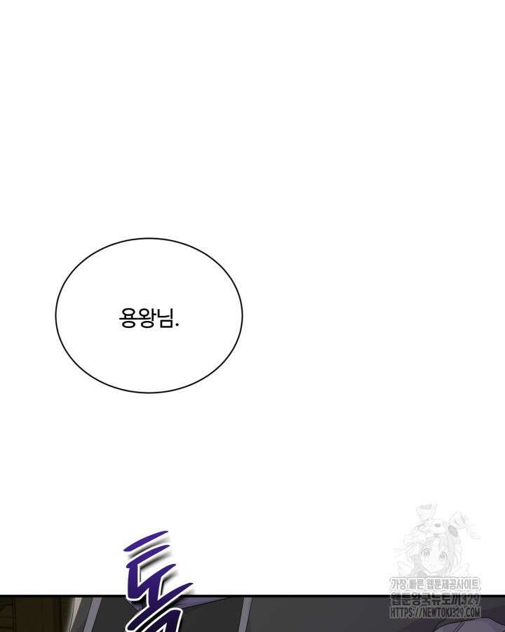 문샤크: 상어가 스타성을 타고남 47화 97