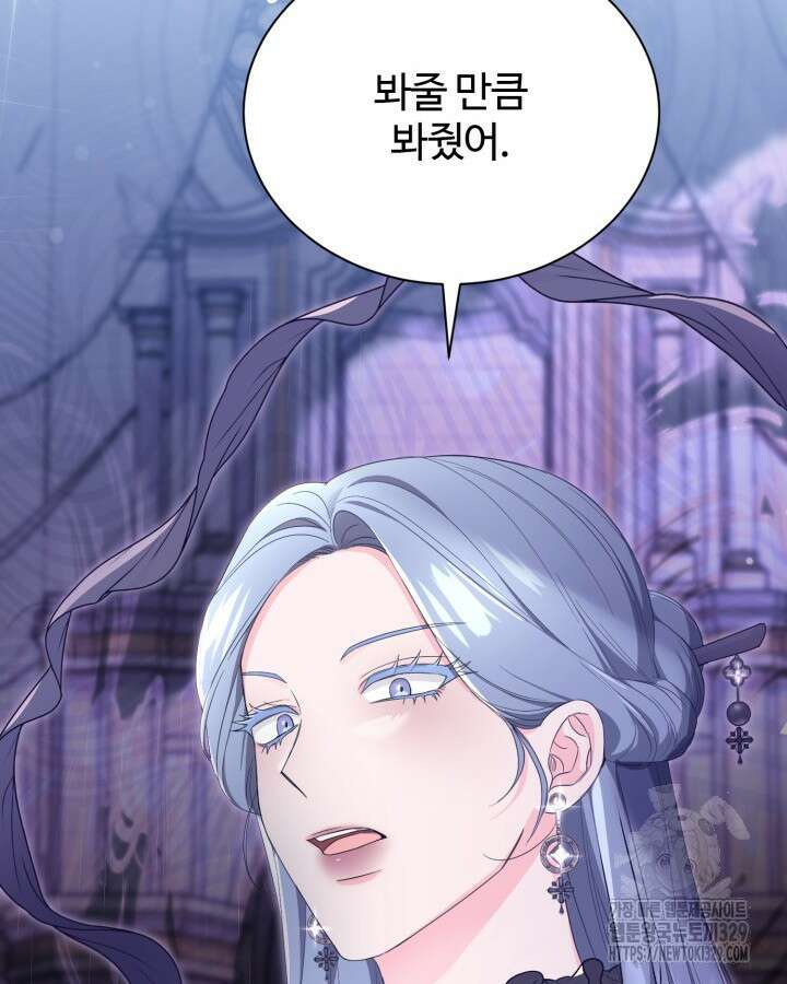 문샤크: 상어가 스타성을 타고남 47화 99