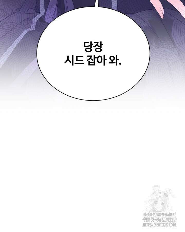 문샤크: 상어가 스타성을 타고남 47화 101