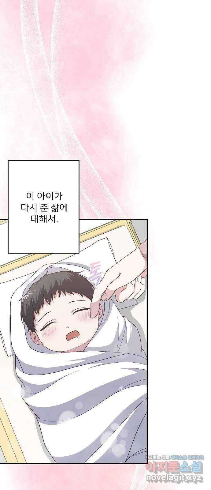 잿더미 황후 69화 2