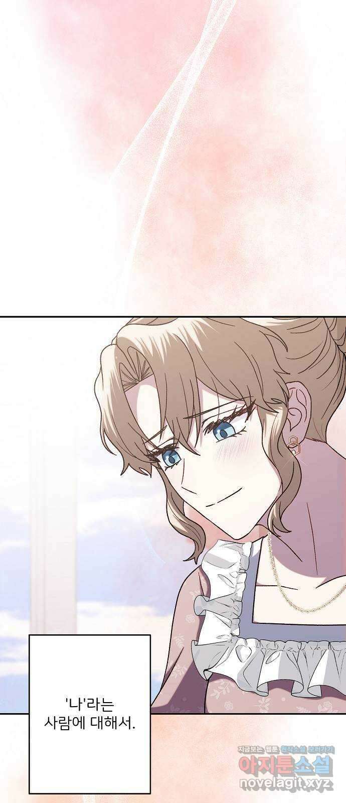 잿더미 황후 69화 3