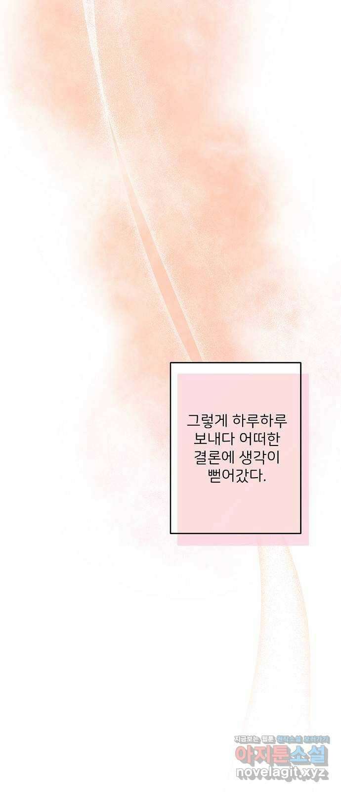 잿더미 황후 69화 4