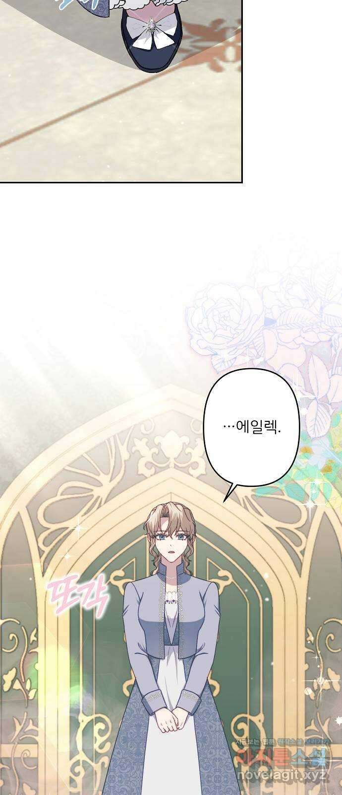 잿더미 황후 69화 11