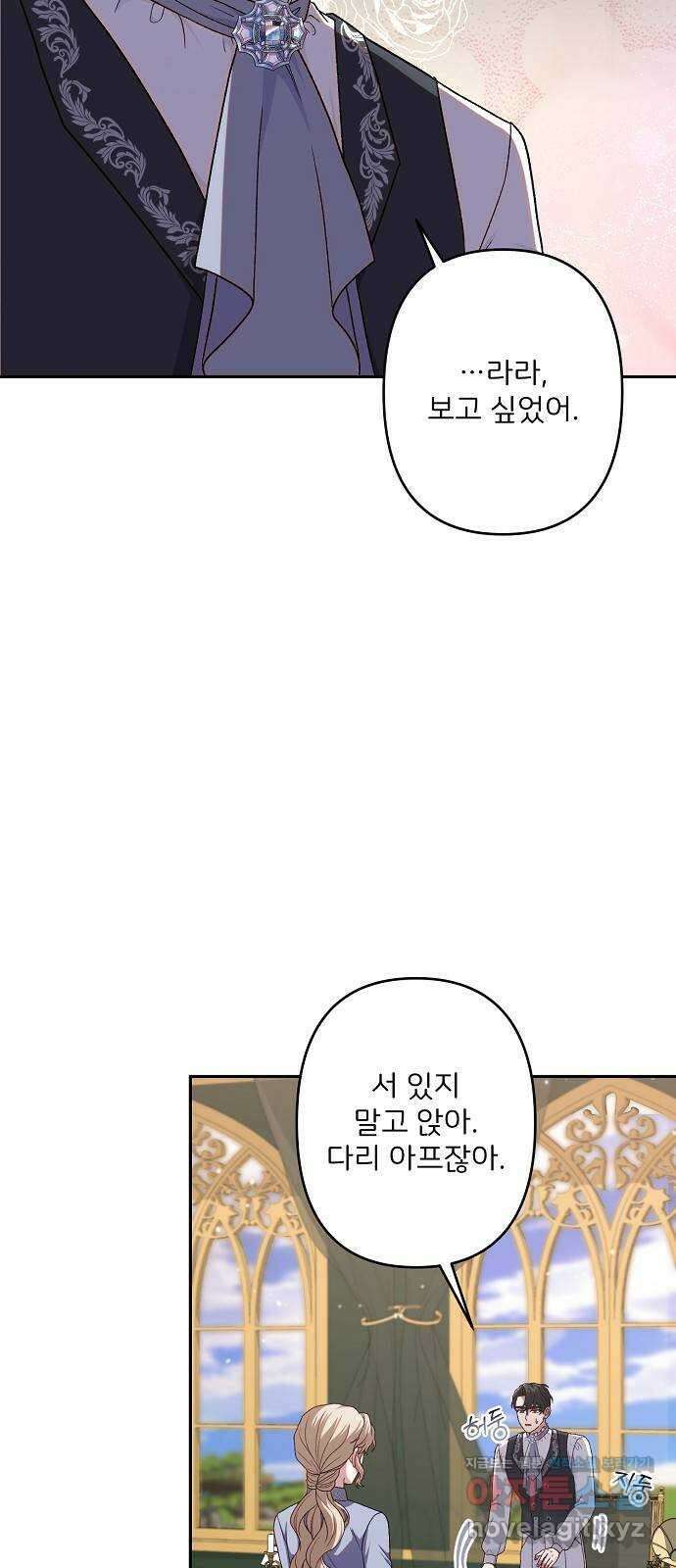 잿더미 황후 69화 13