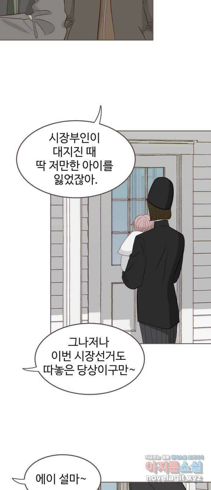 프린키피아 30화 2