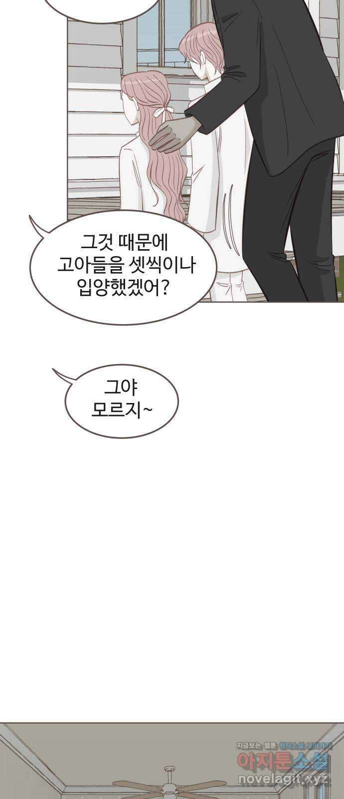 프린키피아 30화 3