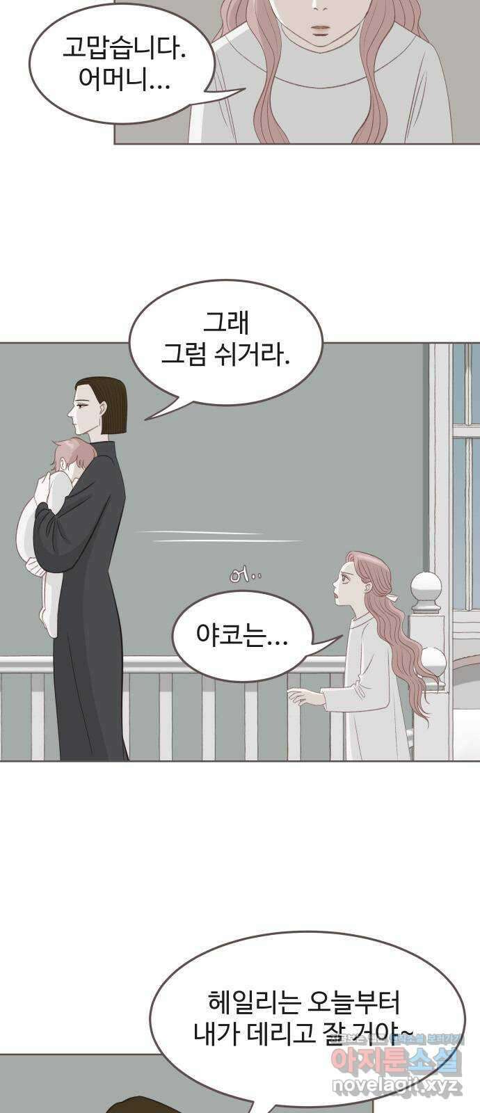 프린키피아 30화 7