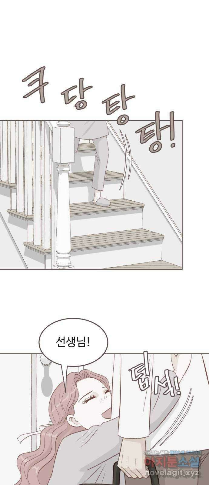 프린키피아 30화 9
