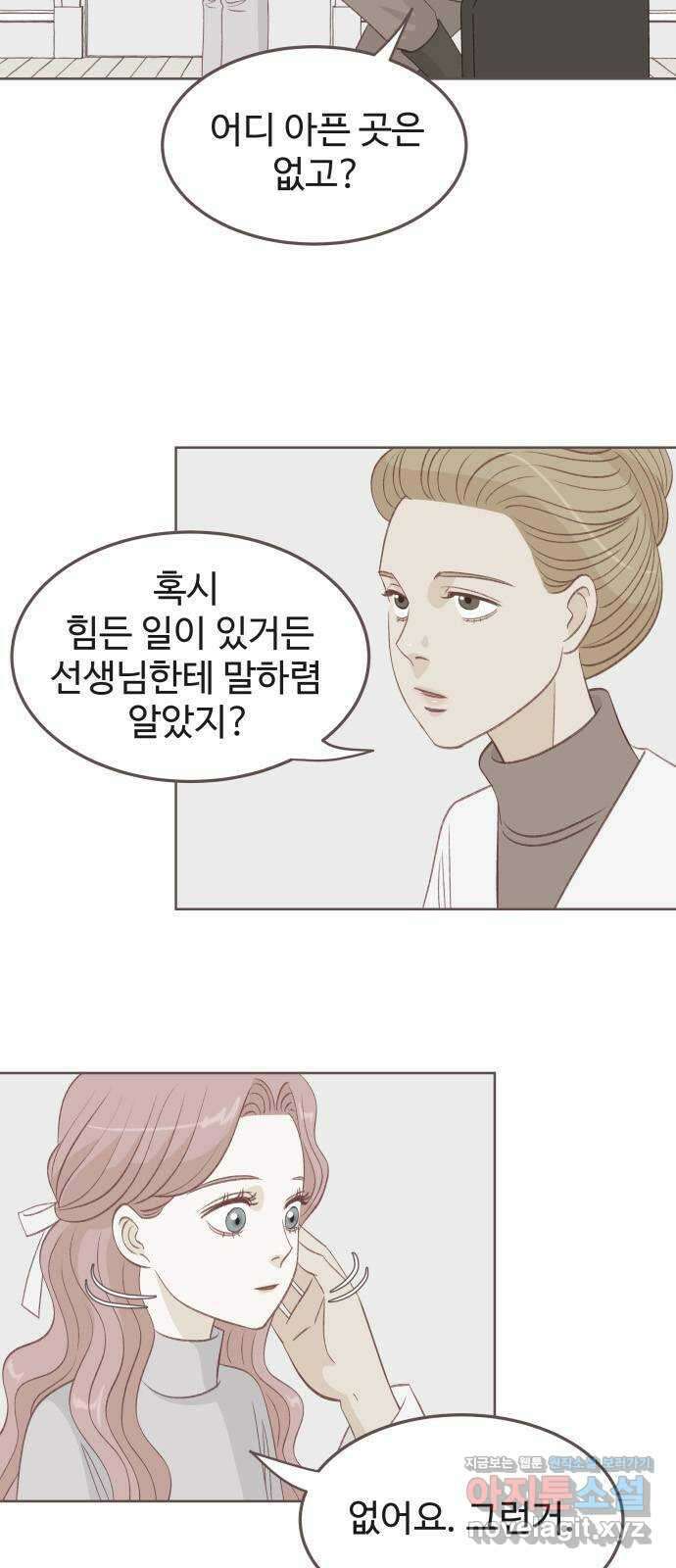 프린키피아 30화 11