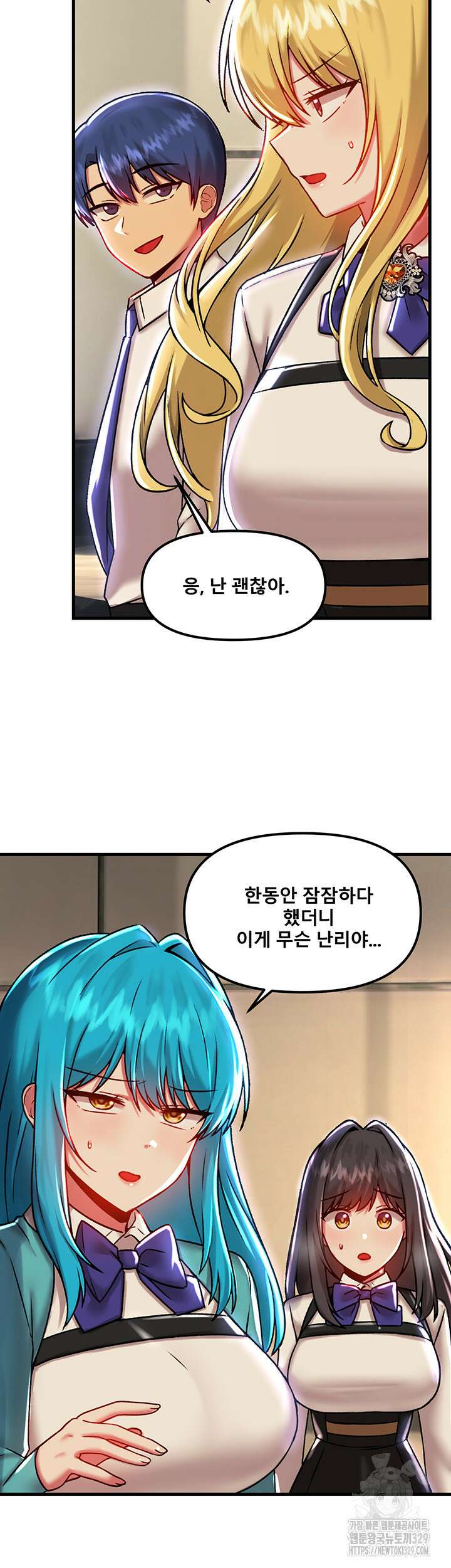 아카데미 야겜에 빙의했다 91화 9